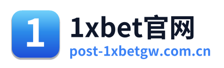 1xbet官网 Logo